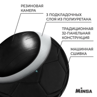 Футбольный мяч MINSA, машинная сшивка, 32 панели, р. 5, TPU