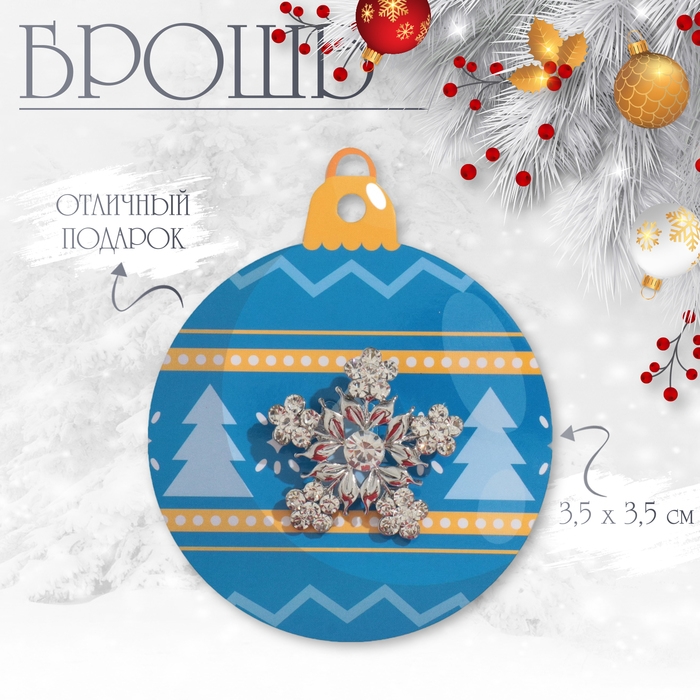 Новый год! Брошь новогодняя  Новый год! Брошь новогодняя "Снежинка" цветочная, цвет белый в серебре