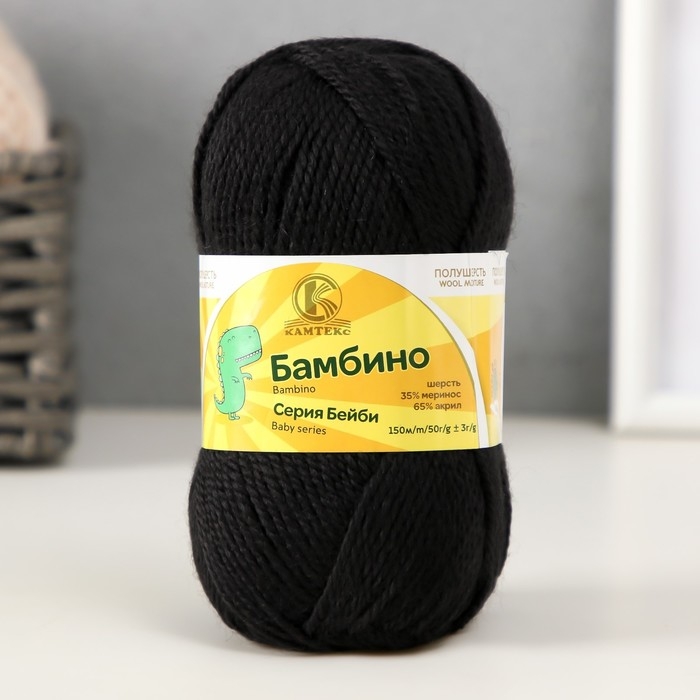 Пряжа Пряжа "Бамбино" 35% шерсть меринос, 65% акрил 150м/50гр (003 черный)