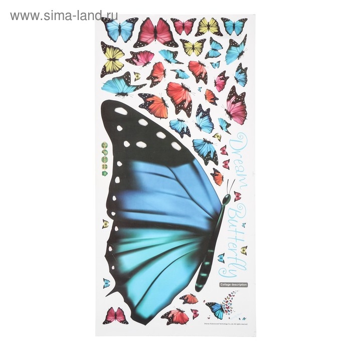 Наклейка пластик интерьерная Наклейка пластик интерьерная "Полёт бабочек" 30х60 см