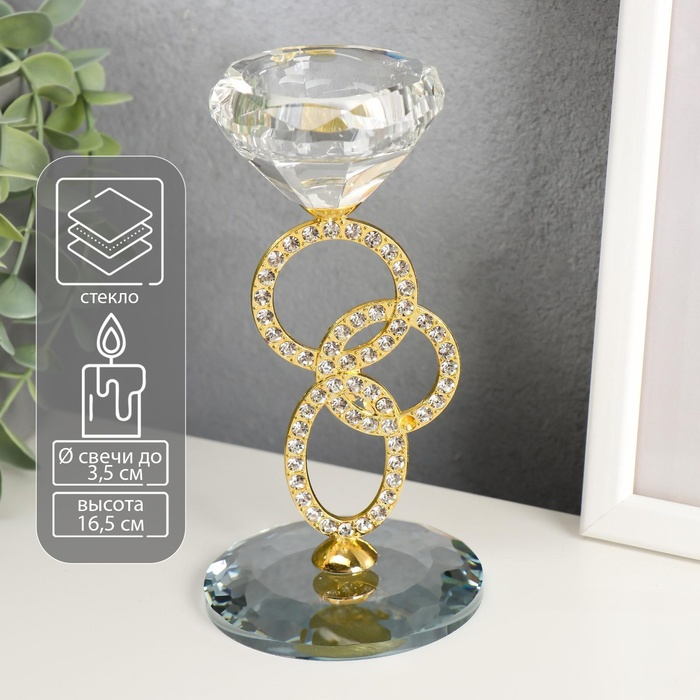 Подсвечник стекло на 1 свечу  Подсвечник стекло на 1 свечу "Сплетение колец" стразы золото 16,5х8х8 см