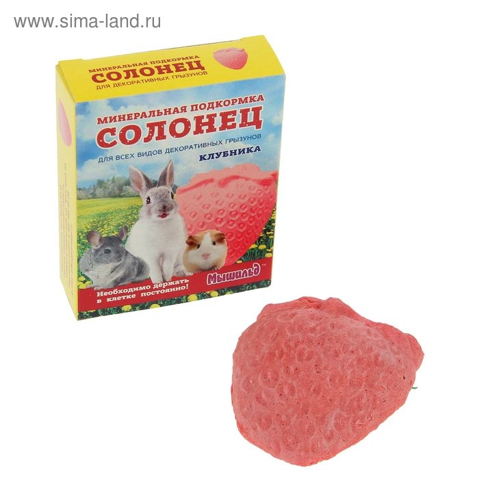 Солонец  Солонец "Клубника" для грызунов, 50 г, коробка