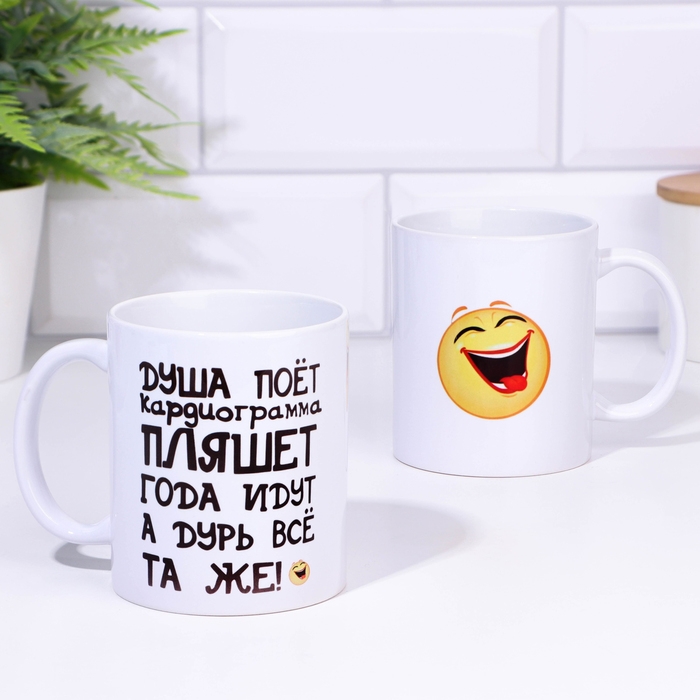 Кружка сублимация Кружка сублимация "Душа поёт" смайлик, c нанесением