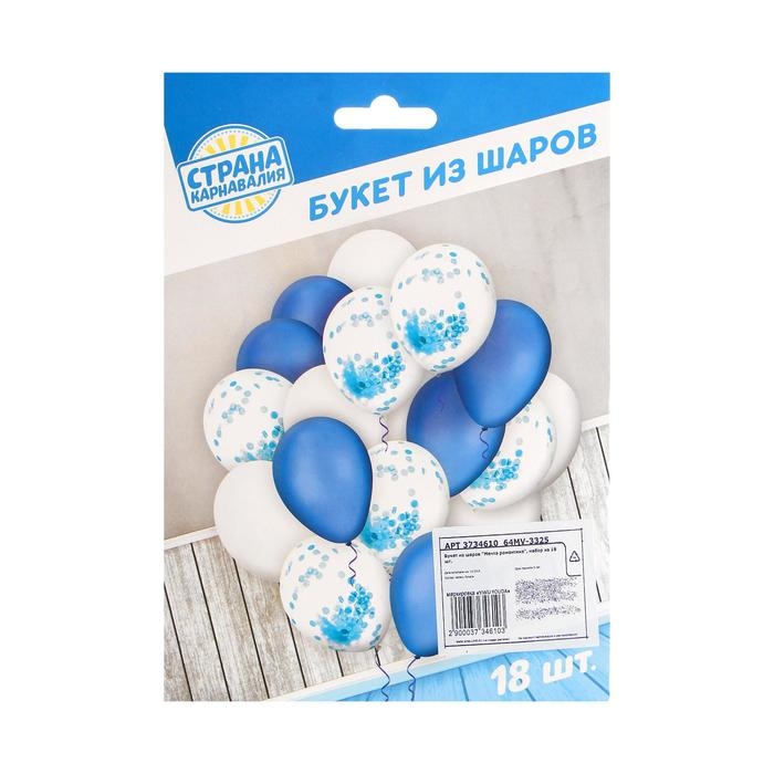 Букет из шаров &laquo;Мечта романтика&raquo;, латекс, с конфетти, синий, набор 18 шт.