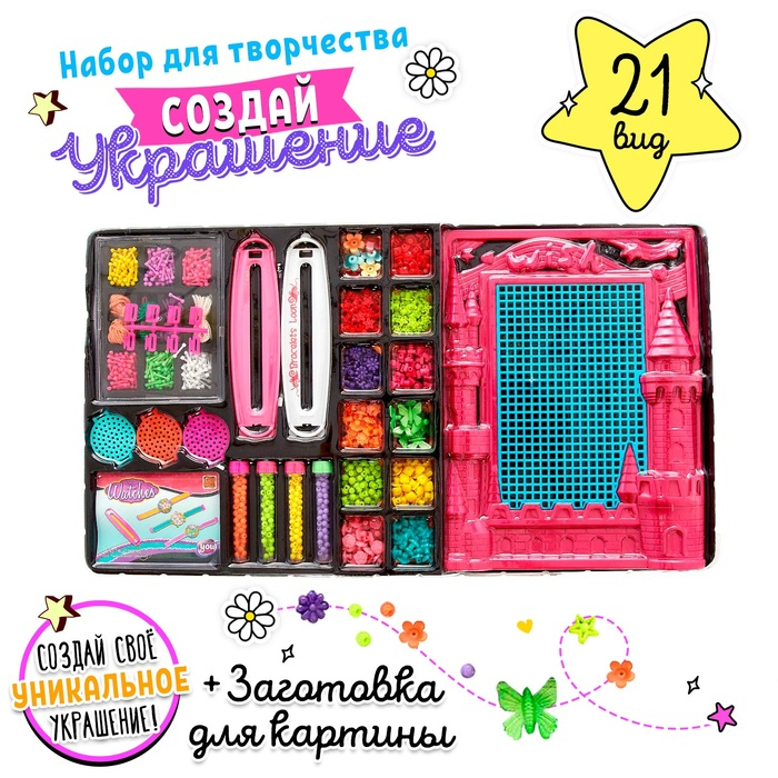 Набор для плетения бисером «Модный образ», с заготовкой для картины Набор для плетения бисером «Модный образ», с заготовкой для картины