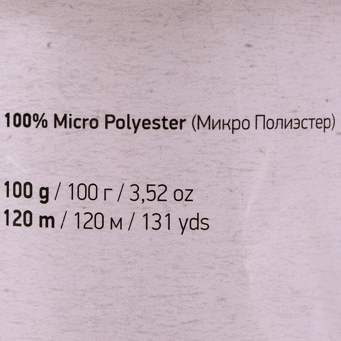 Пряжа  Пряжа "Dolce" 100% микрополиэстер 120м/100гр (783 шампань)