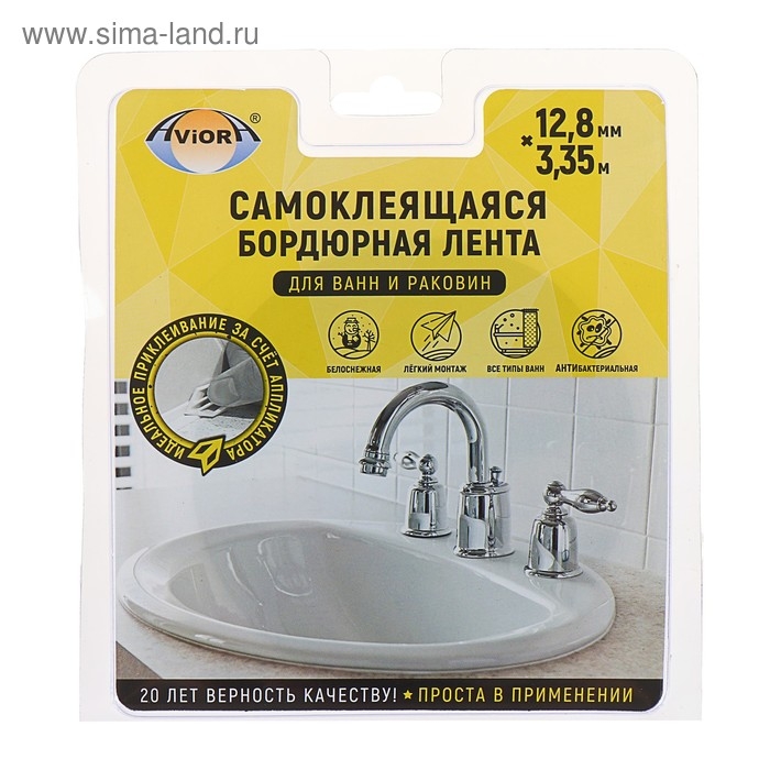 Бордюрная самоклеящаяся лента Aviora для ванн и раковин, 12,8 мм х 3,35 м Бордюрная самоклеящаяся лента Aviora для ванн и раковин, 12,8 мм х 3,35 м