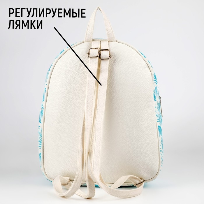 Рюкзак школьный Be happy, отд. на молнии, 27х23х10 см