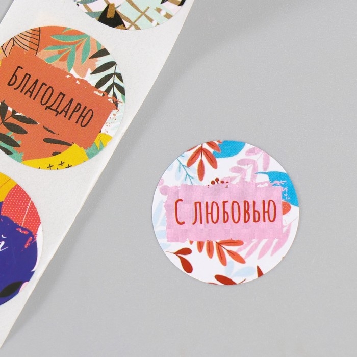 Наклейка бумага Наклейка бумага "Листья. Надписи" d=2,5 см 252 шт в рулоне