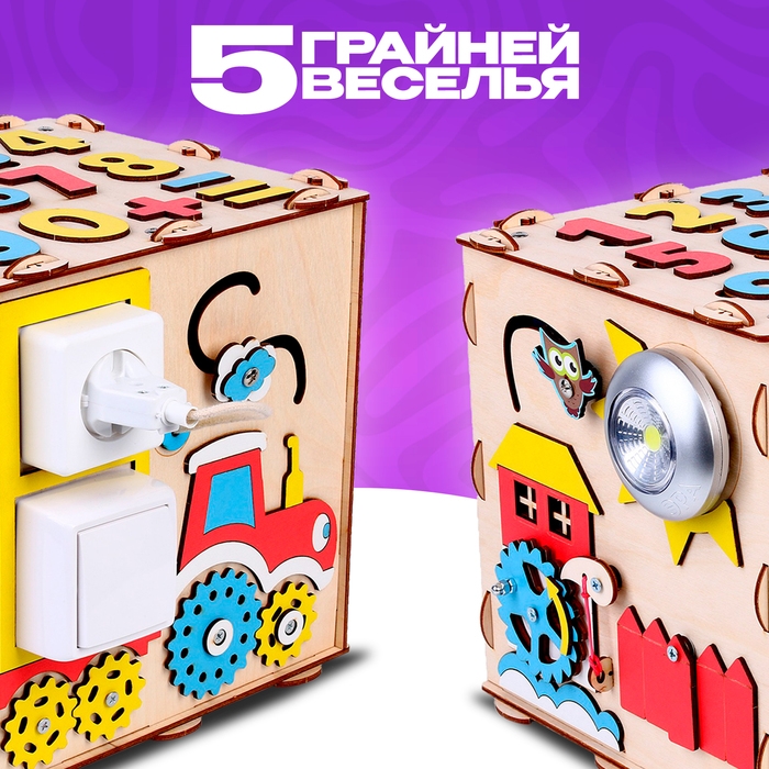 Бизиборд «Кубик» 24 × 24 × 24 см Бизиборд «Кубик» 24 × 24 × 24 см