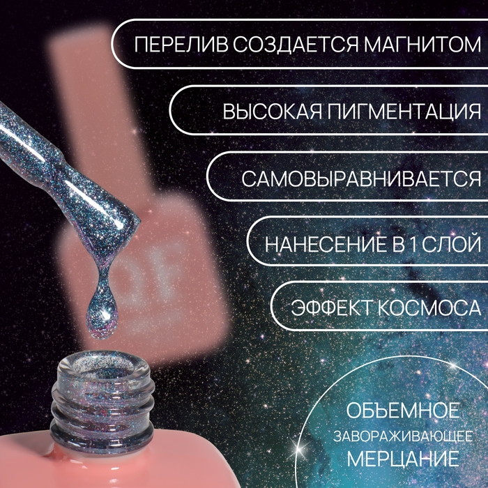 Гель лак для ногтей «CAT`S EYE SHINE», 3-х фазный, 10 мл, LED/UV, цвет голубой (39) Гель лак для ногтей «CAT`S EYE SHINE», 3-х фазный, 10 мл, LED/UV, цвет голубой (39)