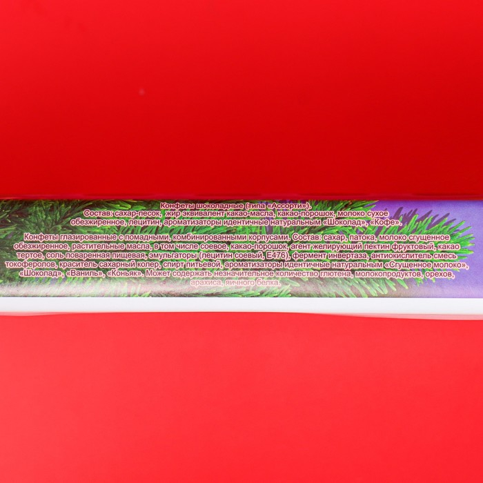 Шоколадный набор конфет Шоколадный набор конфет "Новогодний презент", 230 г