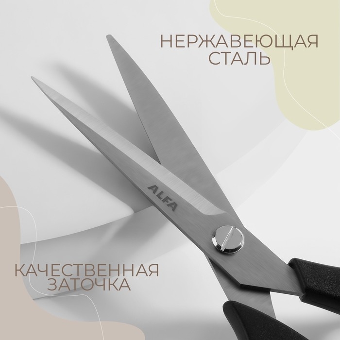 Ножницы универсальные, скошенное лезвие, 20 см, цвет чёрный/голубой Ножницы универсальные, скошенное лезвие, 20 см, цвет чёрный/голубой