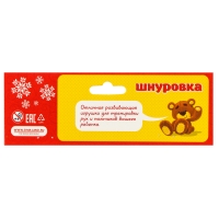 Новогодняя игрушка. Шнуровка фигурная «Новый год! Ёлочка»