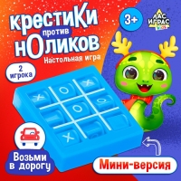 Новый год! Настольная игра «Крестики против ноликов», 2 игрока, 3+, МИКС