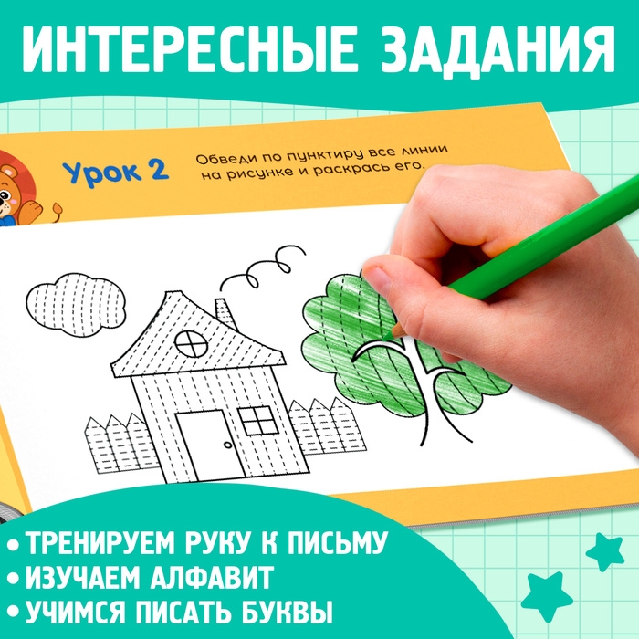 Прописи набор для дошкольников, 6 шт. по 16 стр. Прописи набор для дошкольников, 6 шт. по 16 стр.