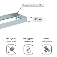 Грядка оцинкованная, 195 × 50 × 15 см, Greengo