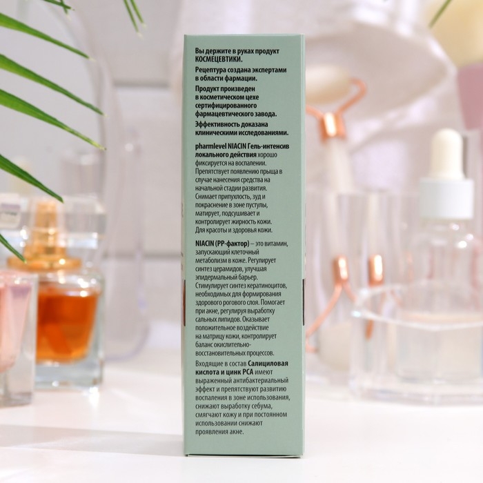 Гель-интенсив pharmlevel NIACIN локального действия, 20 мл Гель-интенсив pharmlevel NIACIN локального действия, 20 мл