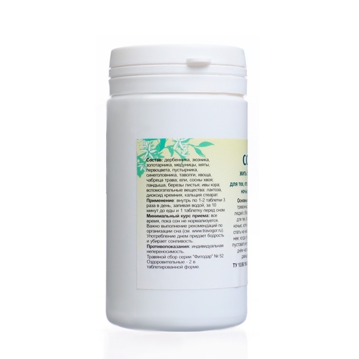 Таблетки  Таблетки "Радостные полёты во сне" для нервной системы, при бессоннице, 90 шт