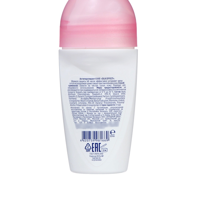 Антиперспирант Exxe Silk Effect «Нежность шёлка», 50 мл Антиперспирант Exxe Silk Effect «Нежность шёлка», 50 мл