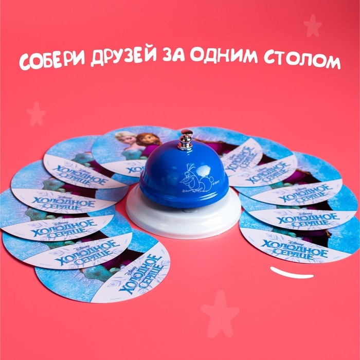 Игра на скорость и внимание со звонком Игра на скорость и внимание со звонком "Холодное сердце", Холодное сердце