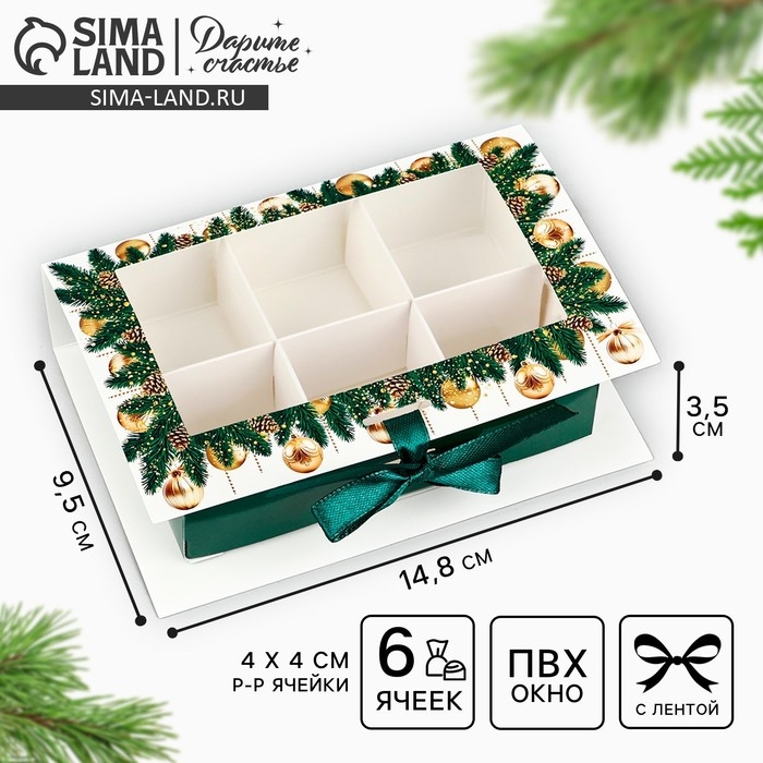 Коробка под 6 конфет с ячейками «Счастливого Нового года!» 14.8 х 9.5 х 3.5 см, Новый год Коробка под 6 конфет с ячейками «Счастливого Нового года!» 14.8 х 9.5 х 3.5 см, Новый год