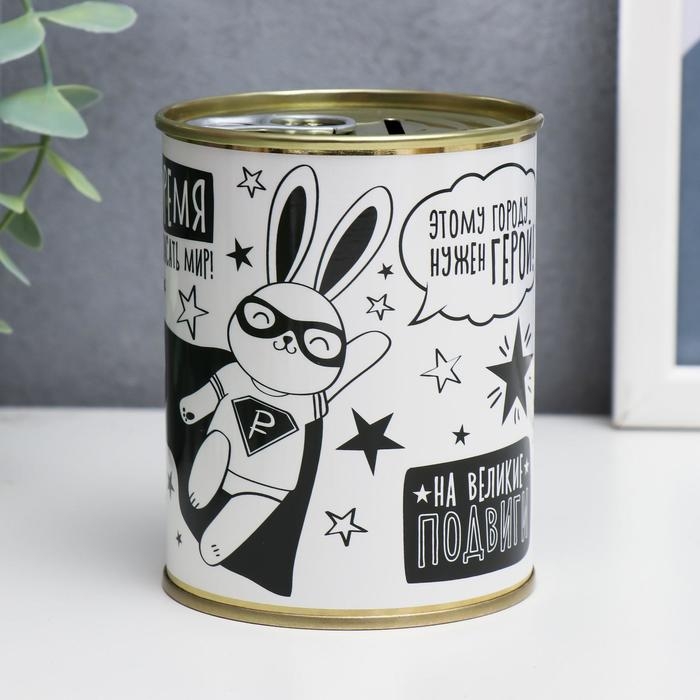 Копилка-банка металл Копилка-банка металл "Спасу мир!"