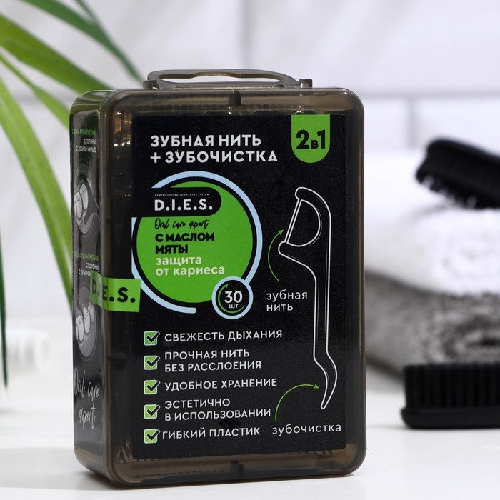 Зубочистки с нитью D.I.E.S. Black Edition с маслом мяты, 30 шт. Зубочистки с нитью D.I.E.S. Black Edition с маслом мяты, 30 шт.
