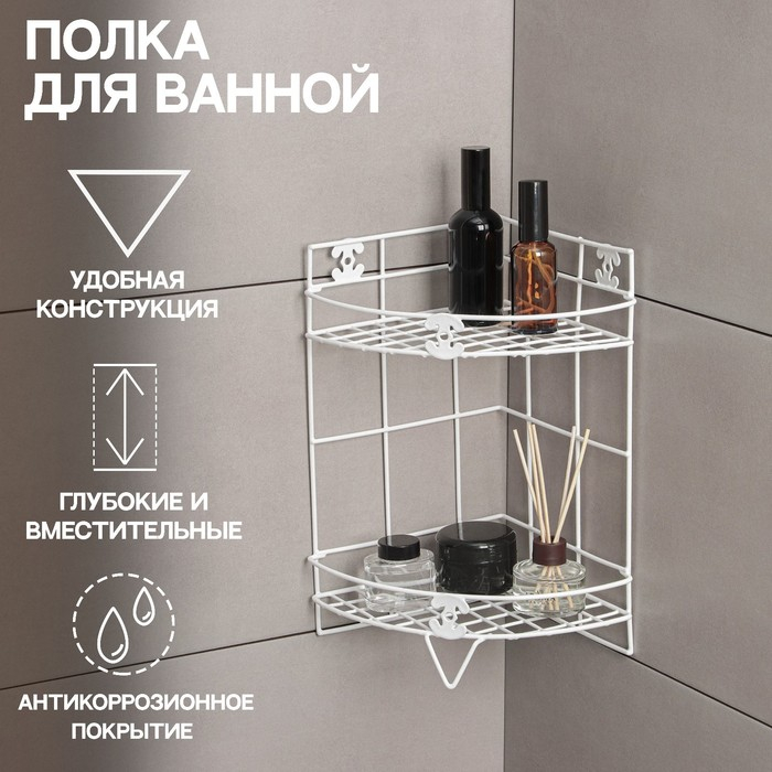 Полка угловая двухъярусная Доляна, 20×20×33 см, цвет белый Полка угловая двухъярусная Доляна, 20×20×33 см, цвет белый