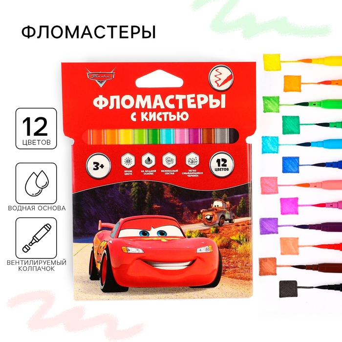 Фломастеры с кистью, 12 цветов, Тачки Фломастеры с кистью, 12 цветов, Тачки