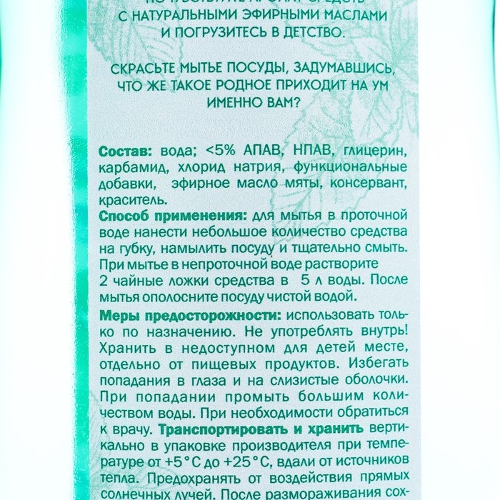 Гель для мытья посуды Чистый дом «Мята», 0.5 л Гель для мытья посуды Чистый дом «Мята», 0.5 л