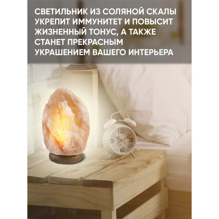 Солевая лампа Ergopower ER 501, 220 В, 15 Вт, 2-3 кг Солевая лампа Ergopower ER 501, 220 В, 15 Вт, 2-3 кг