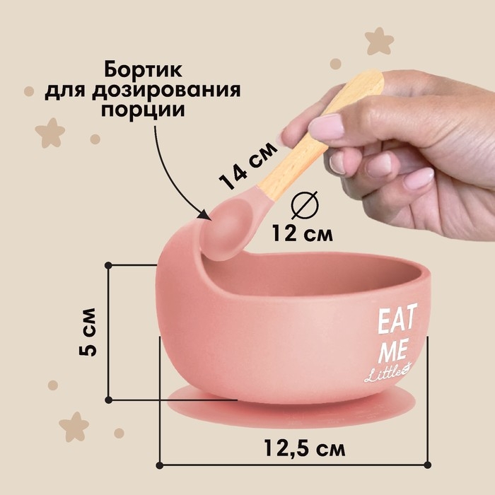 Тарелка детская на присоске, ложка, M&B, пыльная роза Тарелка детская на присоске, ложка, M&B, пыльная роза