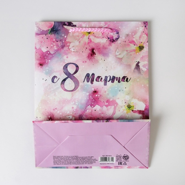 Пакет подарочный ламинированный вертикальный, упаковка, «С 8 марта», MS 18 х 23 х 8 см Пакет подарочный ламинированный вертикальный, упаковка, «С 8 марта», MS 18 х 23 х 8 см
