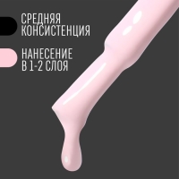 Гель лак для ногтей, «CLASSIC COLORS», 3-х фазный, 8мл, LED/UV, цвет клубничный молочный коктейль (43)