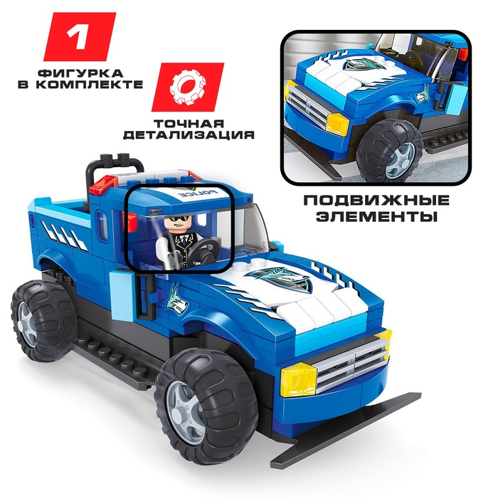 Конструктор полицейский внедорожник KEYIXING Winner, на радиоуправлении, 236 деталей, 6+ Конструктор полицейский внедорожник KEYIXING Winner, на радиоуправлении, 236 деталей, 6+