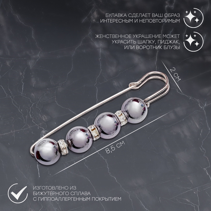 Булавка «Квартет» шар №14, 8,5 см, цвет глянцевый серый в серебре Булавка «Квартет» шар №14, 8,5 см, цвет глянцевый серый в серебре