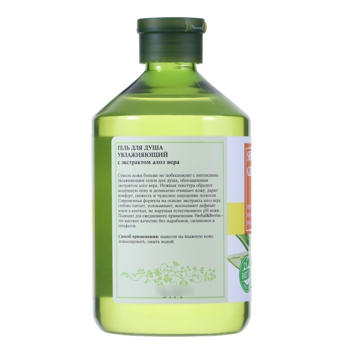 Гель для душа Увлажняющий с экстрактом алоэ вера  Гель для душа Увлажняющий с экстрактом алоэ вера "HERBAL&BERRIES" by MODAMO 500мл