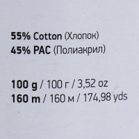 Пряжа "Jeans plus" 55% хлопок, 45% акрил 160м/100гр (54 синий)