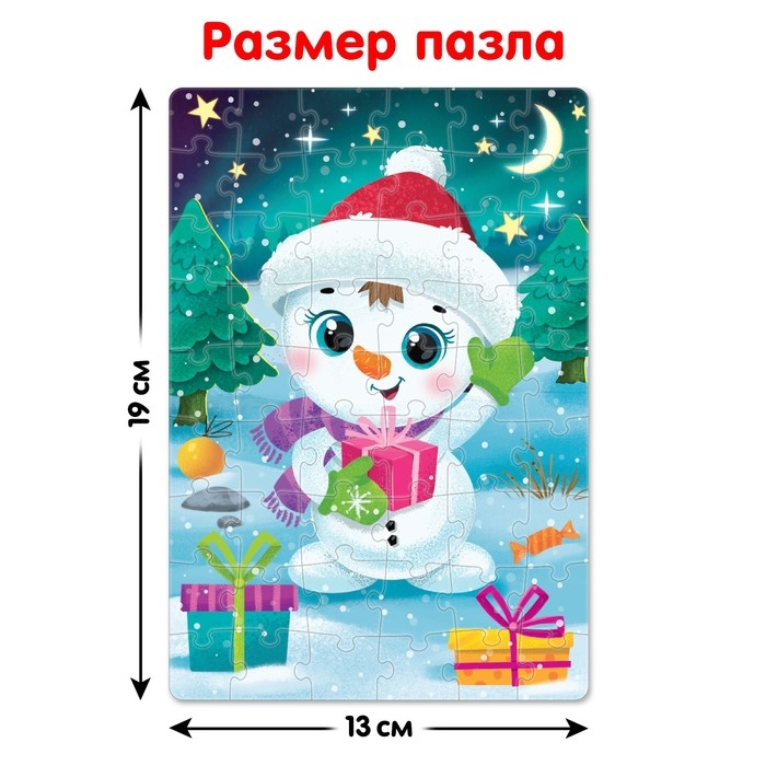 Пазл в ёлочном шаре «Весёлый снеговичок», 54 элемента Пазл в ёлочном шаре «Весёлый снеговичок», 54 элемента