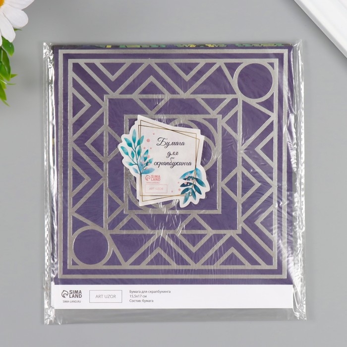 Бумага д/скрапа двусторонняя Бумага д/скрапа двусторонняя "Эклектика серебро и мехенди" 180 гр набор 10 шт 15,5х17см