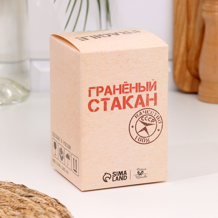 Стакан гранёный в подарочной упаковке Стакан гранёный в подарочной упаковке "Boss" 250 мл