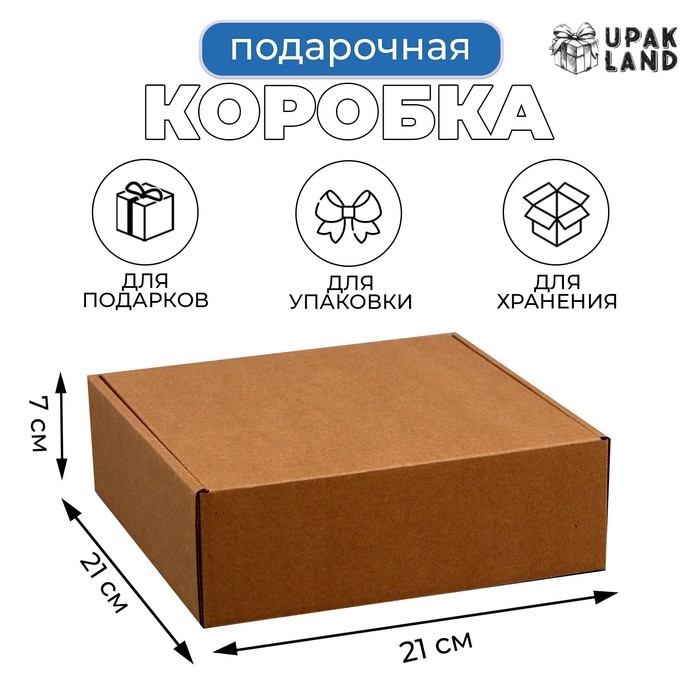 Коробка самосборная, крафт, 21 х 21 х 7 см Коробка самосборная, крафт, 21 х 21 х 7 см