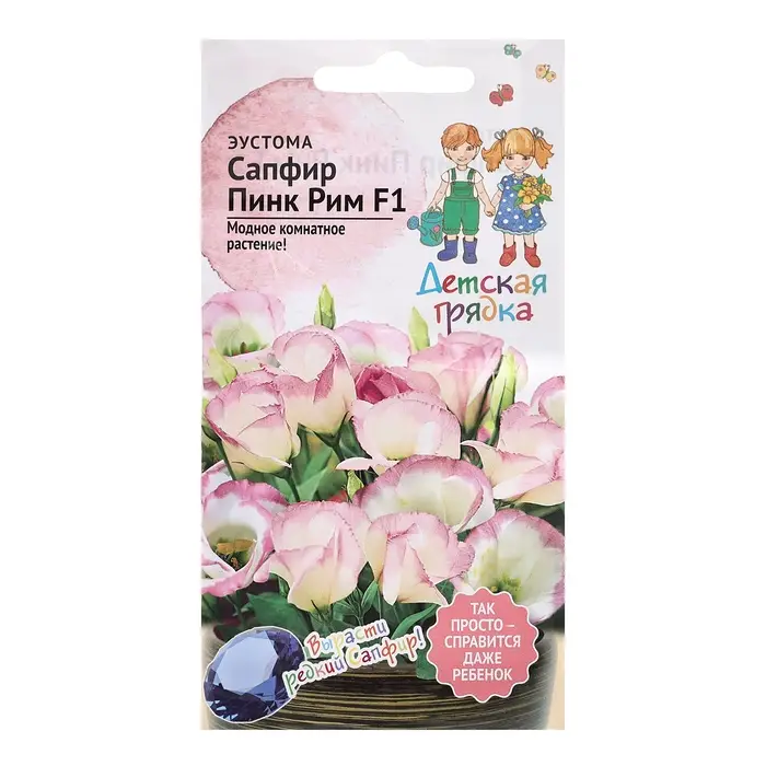 Семена цветов Эустома "Сапфир Пинк Рим F1", 5 шт