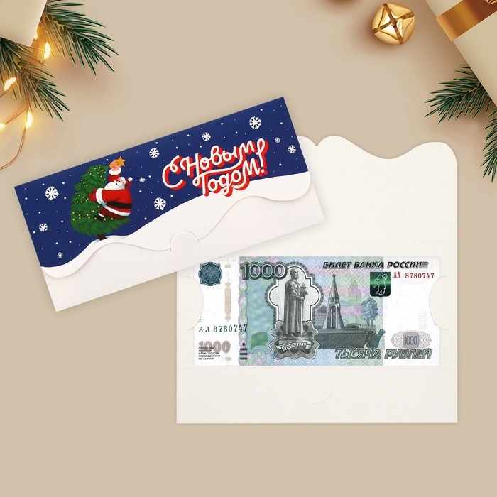 Конверт для денег, набор 10 штук, &laquo;Семейный праздник&raquo;, 17.5 х 8 см, Новый год