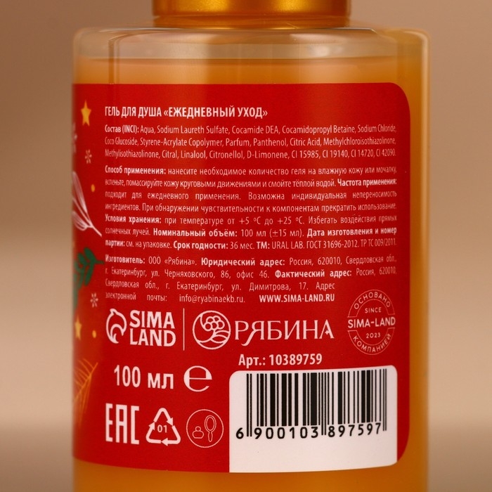 Подарочный набор косметики «Новогодняя коллекция ароматов», гель для душа, 4 х 100 мл, Новый Год Подарочный набор косметики «Новогодняя коллекция ароматов», гель для душа, 4 х 100 мл, Новый Год