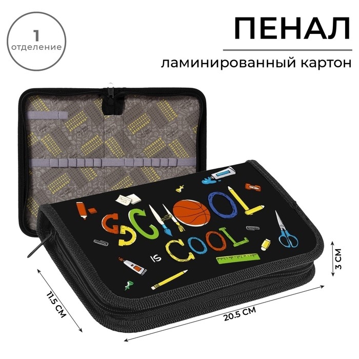 Пенал 1 секция 115 х 205 х 30 мм, Calligrata Пенал 1 секция 115 х 205 х 30 мм, Calligrata "School", ламинированный картон