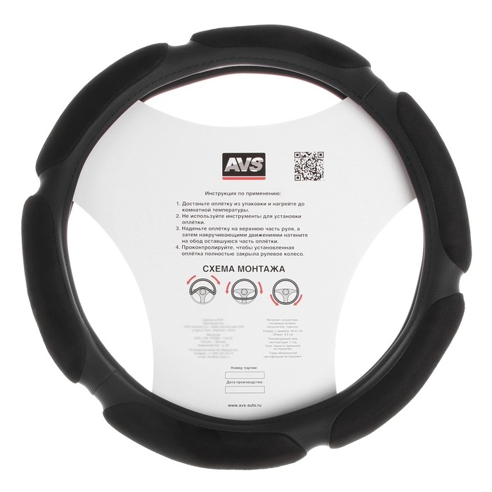 Оплетка руля AVS SP-426L-B, спонжевая, размер L, черная Оплетка руля AVS SP-426L-B, спонжевая, размер L, черная