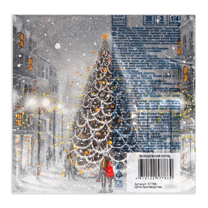 Новогодние салфетки бумажные Home Collection «Волшебная ночь», 3 слоя, 33х33, 20 шт. Новогодние салфетки бумажные Home Collection «Волшебная ночь», 3 слоя, 33х33, 20 шт.