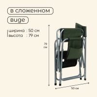 Кресло складное со столом, 54 х 45 х 78 см, до 120 кг, цвет зелёный